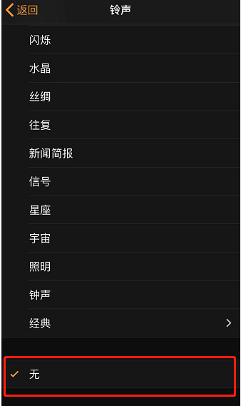 富平苹果手机维修分享iPhone 12闹钟如何设置为只震动 
