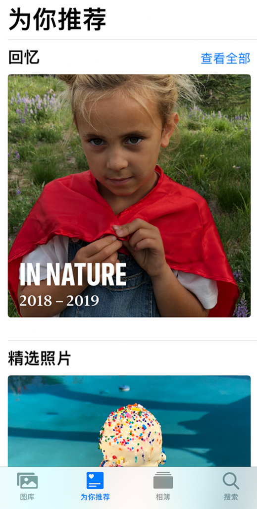 富平苹果手机维修分享iOS 14 照片小组件如何删除不想看到的图片 