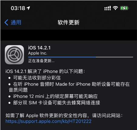 富平苹果手机维修分享iOS 14.2.1正式版发布 