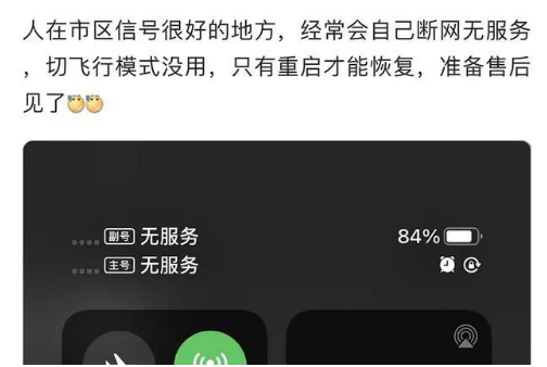 富平苹果手机维修分享iPhone12经常进入无服务状态怎么办 