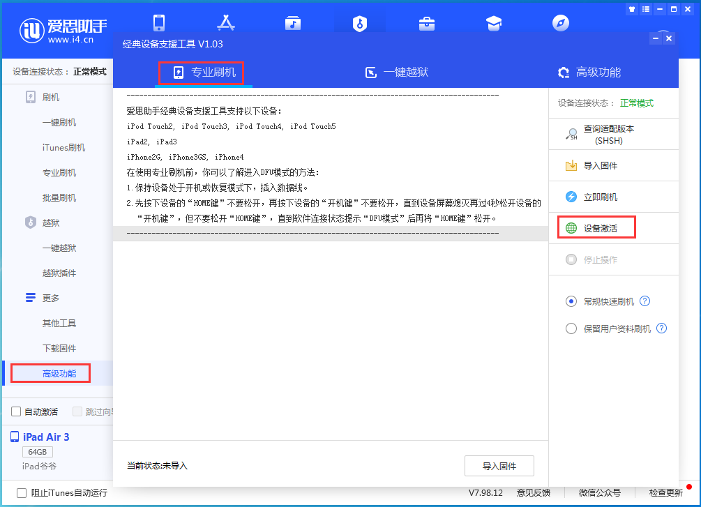 富平苹果手机维修分享iOS 14.2RC 版更新了什么内容 