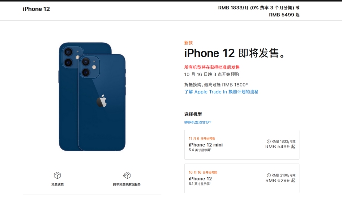 富平苹果手机维修分享今年的iPhone12便宜吗 