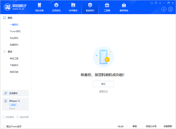 富平苹果手机维修分享iOS 17.7 RC版升级_iOS 17.7 RC版一键刷机教程 