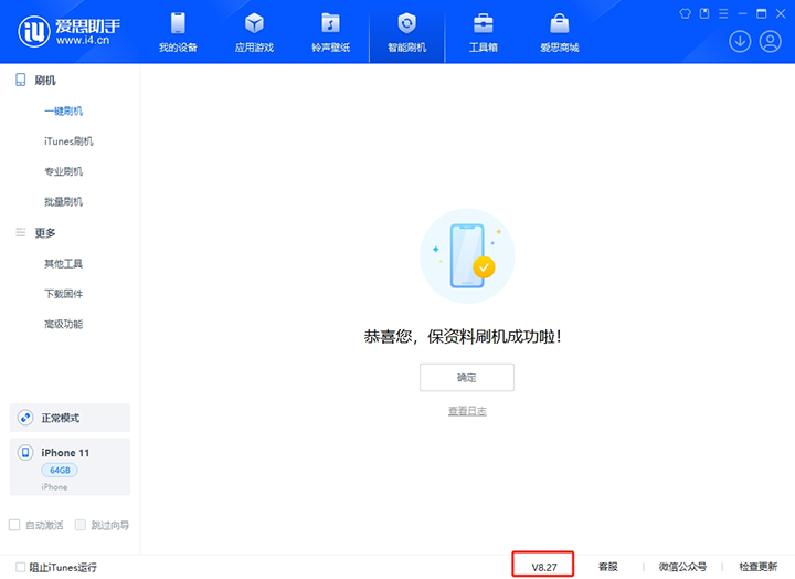 富平苹果手机维修分享iOS 17.6正式版评测_iOS 17.6正式版一键刷机教程 