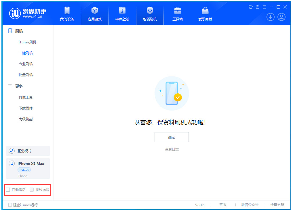 富平苹果手机维修分享iOS 17.5 RC版升级_iOS 17.5 RC版一键刷机教程 