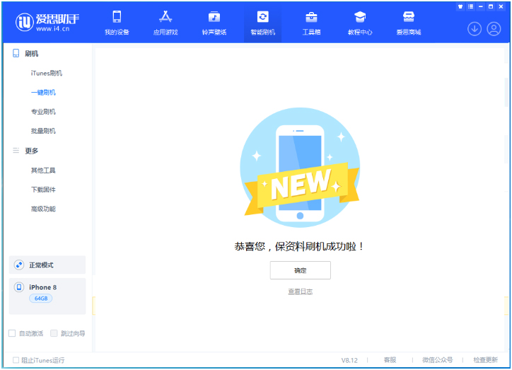 富平苹果手机维修分享iOS 16.7.3RC版升级_iOS 16.7.3 RC版一键刷机教程 