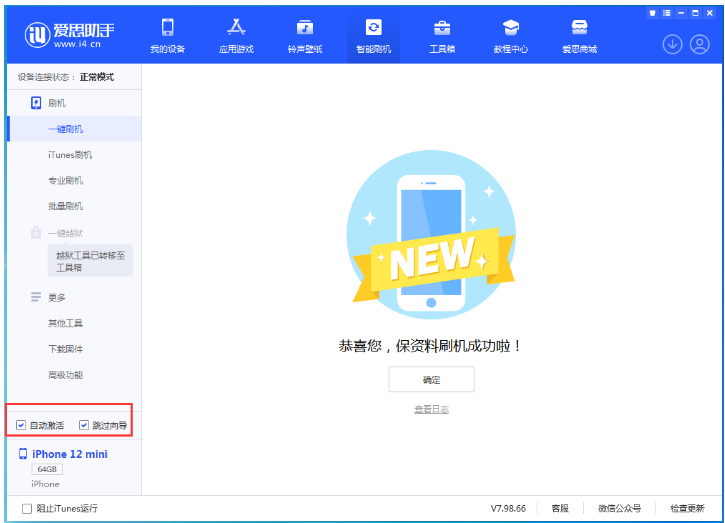 富平苹果手机维修分享iOS 17.2 RC版升级_iOS 17.2 RC版一键刷机教程 