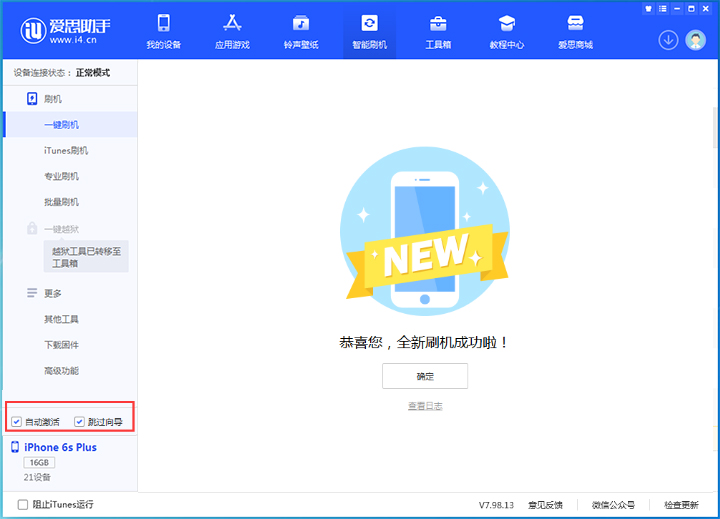 富平苹果手机维修分享iOS 15.7.8 正式版升级_iOS 15.7.8 正式版一键刷机教程 