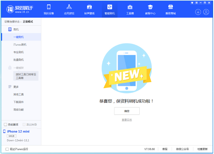 富平苹果手机维修分享iOS 17测试版升级_iOS 17测试版一键刷机教程 