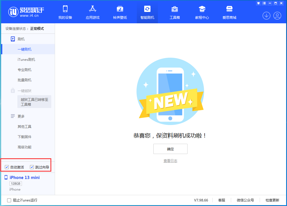 富平苹果手机维修分享iOS 16.0.2 正式版升级_iOS 16.0.2 正式版一键刷机教程 