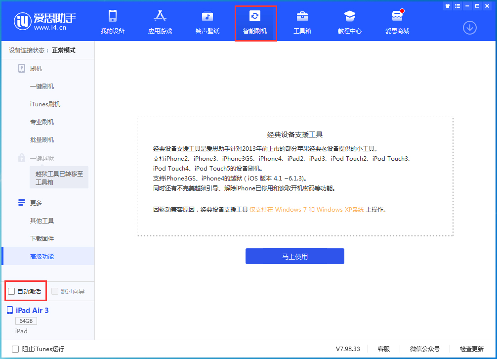富平苹果手机维修分享iOS 15.2 测试版升级_iOS 15.2 测试版一键刷机教程 