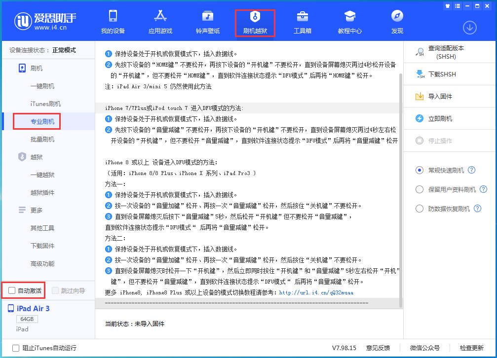 富平苹果手机维修分享iOS 14.4 RC版_iOS 14.4 RC版一键刷机教程 