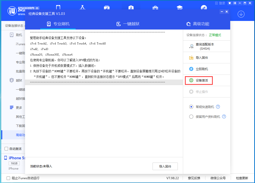富平苹果手机维修分享iOS 12.4.9正式版_iOS 12.4.9 正式版一键刷机教程 