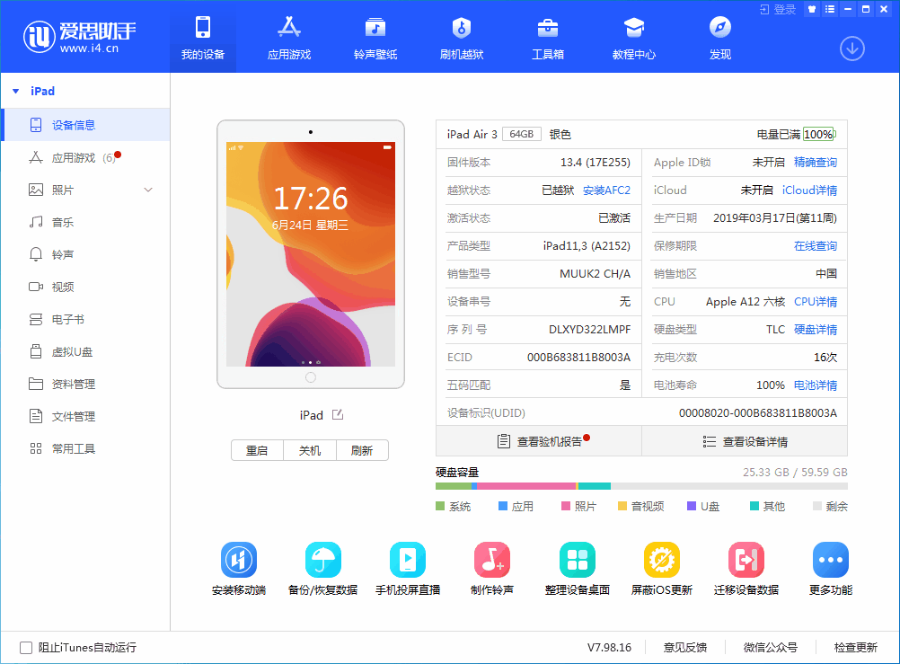 富平苹果手机维修分享iOS 14 测试版_iOS 14 测试版一键刷机教程 
