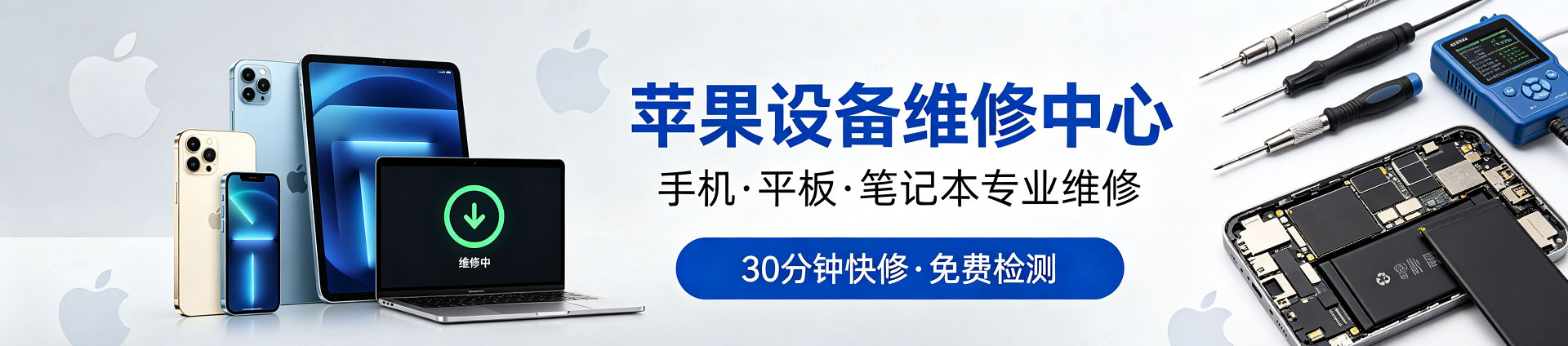 富平苹果手机维修服务地址查询